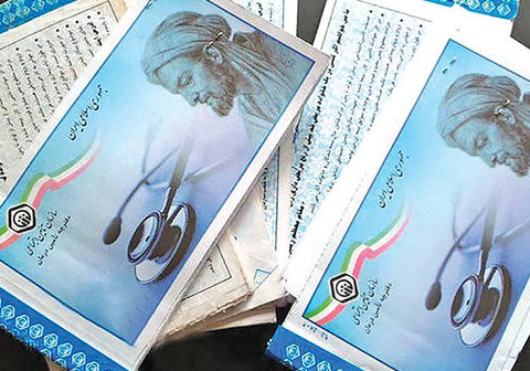 دفترچه بیمه تامین اجتماعی دارید، پول دارو و تجهیزات پزشکی را نقدی بدهید/ پرداخت پول دارو و تجهیزات پزشکی در انتظار بیمه شدگان تامین اجتماعی/ ماجرای دنباله دار بدهی تامین اجتماعی به مراکز درمانی/ دود تاخیر یک ساله در پرداخت طلب ها به چشم بیماران می رود/ بیمارستان ها دیگر توان مالی خرید دارو و تجهیزات پزشکی را ندارند دفترچه بیمه تامین اجتماعی دارید، پول دارو و تجهیزات پزشکی را نقدی بدهید/ پرداخت پول دارو و تجهیزات پزشکی در انتظار بیمه شدگان تامین اجتماعی/ ماجرای دنباله دار بدهی تامین اجتماعی به مراکز درمانی/ دود تاخیر یک ساله در پرداخت طلب ها به چشم بیماران می رود/ بیمارستان ها دیگر توان مالی خرید دارو و تجهیزات پزشکی را ندارند