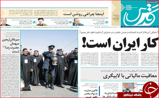 نیم صفحه نخست روزنامه های استانی؛