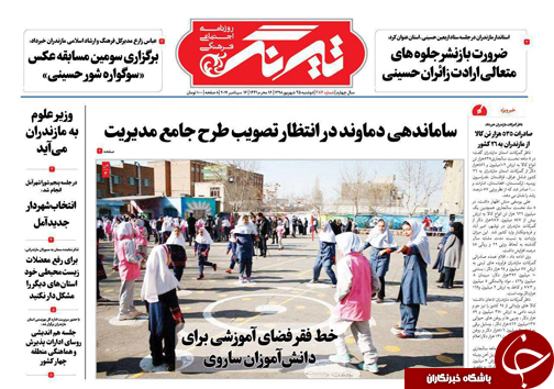 ساماندهی دماوند در انتظار تصویب طرح جامع مدیریت/گاهی رفتن بهتر از ماندن است