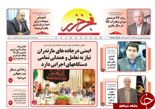 ساماندهی دماوند در انتظار تصویب طرح جامع مدیریت/گاهی رفتن بهتر از ماندن است
