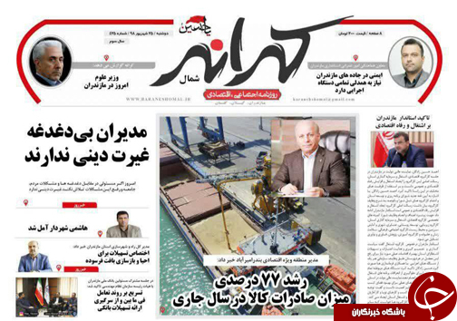 ساماندهی دماوند در انتظار تصویب طرح جامع مدیریت/گاهی رفتن بهتر از ماندن است