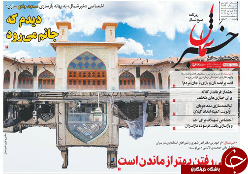 ساماندهی دماوند در انتظار تصویب طرح جامع مدیریت/گاهی رفتن بهتر از ماندن است