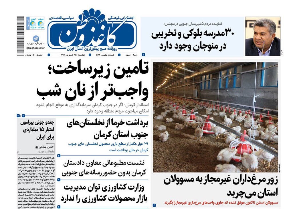 از