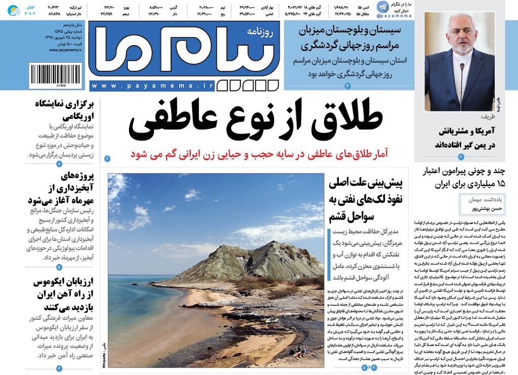از