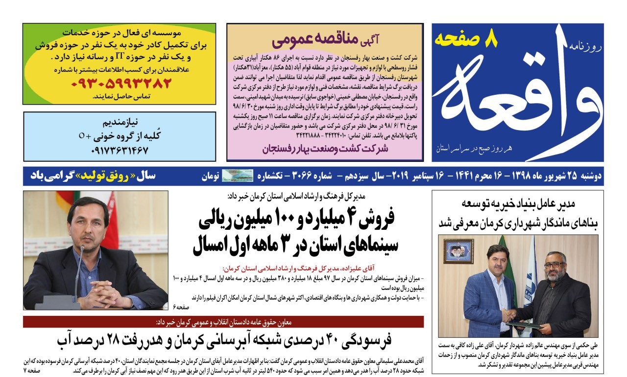 از