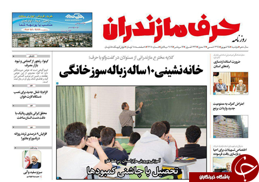 ساماندهی دماوند در انتظار تصویب طرح جامع مدیریت/گاهی رفتن بهتر از ماندن است