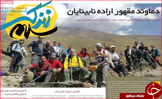 نیم صفحه نخست روزنامه های استانی؛