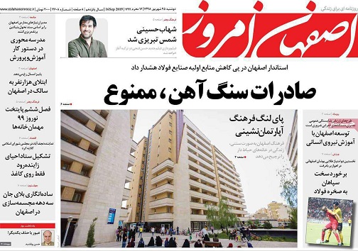 صادرات سنگ آهن ممنوع/ رسیدگی مالیاتی درانتظار ۱۵ گروه شغلی