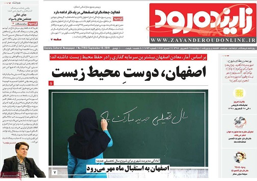 صادرات سنگ آهن ممنوع/ رسیدگی مالیاتی درانتظار ۱۵ گروه شغلی