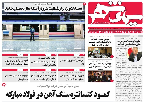 صادرات سنگ آهن ممنوع/ رسیدگی مالیاتی درانتظار ۱۵ گروه شغلی