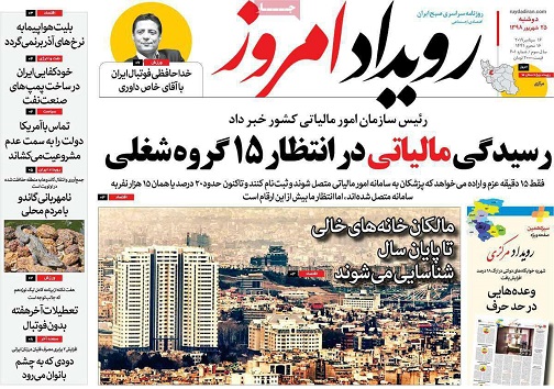 صادرات سنگ آهن ممنوع/ رسیدگی مالیاتی درانتظار ۱۵ گروه شغلی