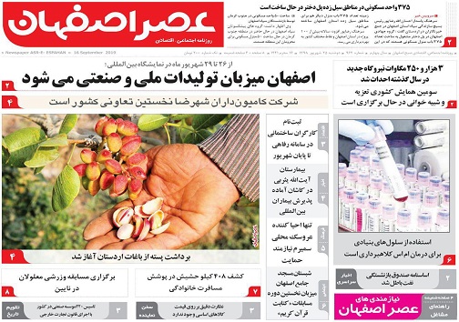 صادرات سنگ آهن ممنوع/ رسیدگی مالیاتی درانتظار ۱۵ گروه شغلی