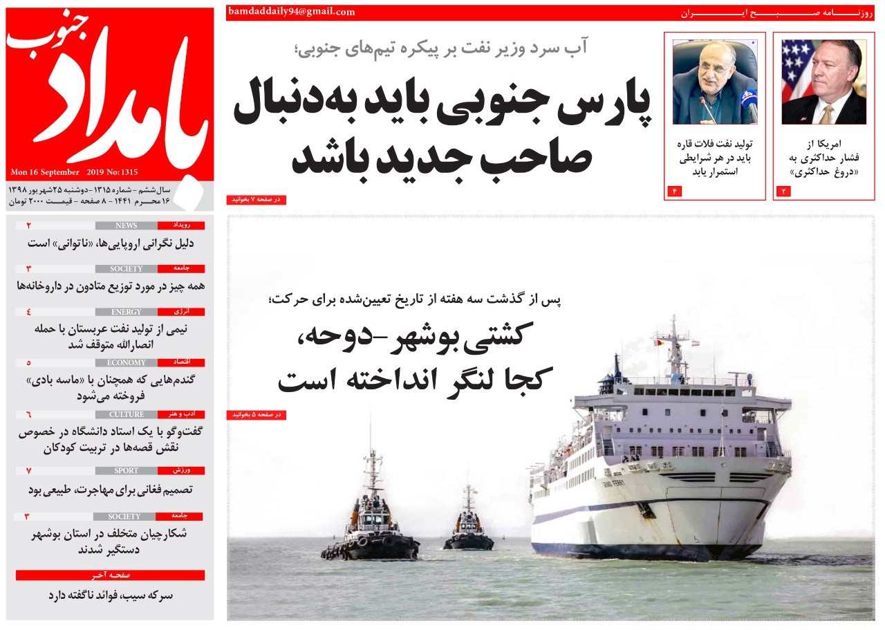 کشتی بوشهر-دوحه کجا لنگر انداخته است/ با زمین&zwnj;خواران به شدت مقابله می&zwnj;کنیم