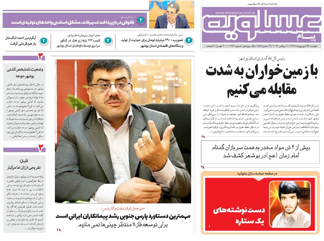 کشتی بوشهر-دوحه کجا لنگر انداخته است/ با زمین&zwnj;خواران به شدت مقابله می&zwnj;کنیم