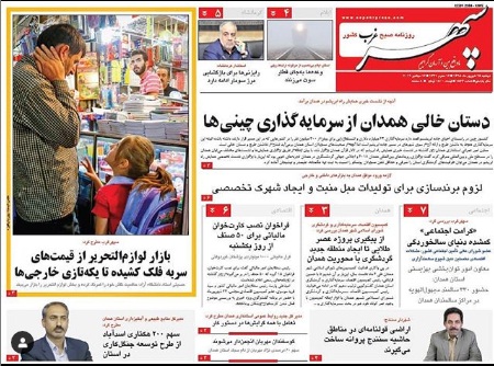 باز شدن مرز خسروی برای زائران همدانی/ زیر ساختهای شهری,قربانی آتش بی فرهنگی