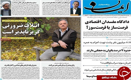 حقوق هسته ای در برابر تعدات هسته ای/ضرورت سیستم حمل و نقل کارآمد و پایدار در شهر قم
