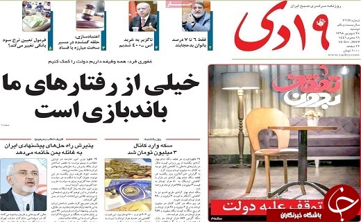حقوق هسته ای در برابر تعدات هسته ای/ضرورت سیستم حمل و نقل کارآمد و پایدار در شهر قم