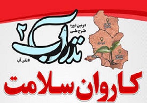 ورود کاروان نذر آب به طبس