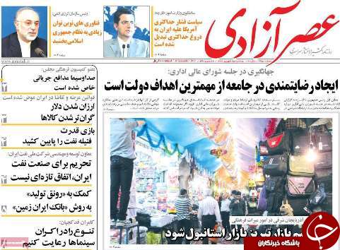 شهریه های نجومی در جیب مدیران مدرسه/ایجاد رضایتمندی در جامعه از مهمترین اهداف دولت است