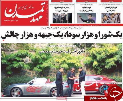 شهریه های نجومی در جیب مدیران مدرسه/ایجاد رضایتمندی در جامعه از مهمترین اهداف دولت است