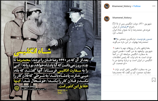 روایت رهبر انقلاب از انتخاب محمدرضا پهلوی به عنوان شاه ایران