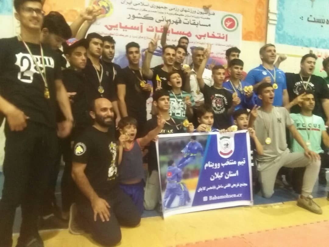 گیلان قهرمان مسابقات ووینام کشور شد