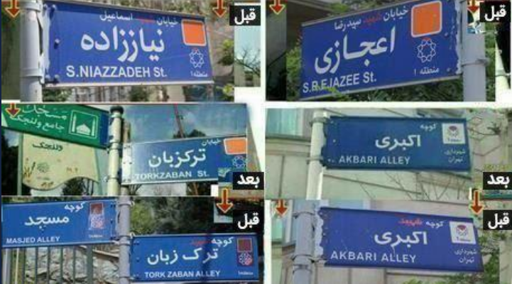 #کوچه_شهید/ شهدا سنگ نشانند که ره گم نشود