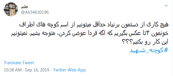 #کوچه_شهید/ شهدا سنگ نشانند که ره گم نشود