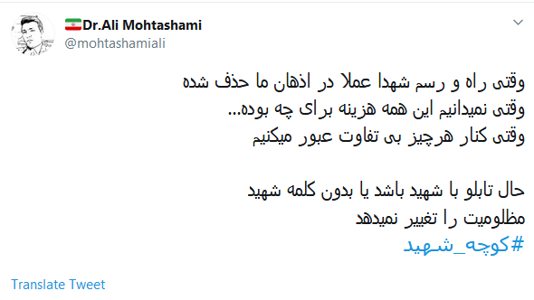 #کوچه_شهید/ شهدا سنگ نشانند که ره گم نشود