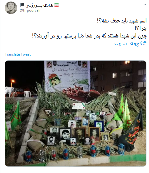 #کوچه_شهید/ شهدا سنگ نشانند که ره گم نشود
