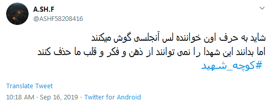 #کوچه_شهید/ شهدا سنگ نشانند که ره گم نشود