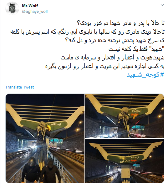 #کوچه_شهید/ شهدا سنگ نشانند که ره گم نشود