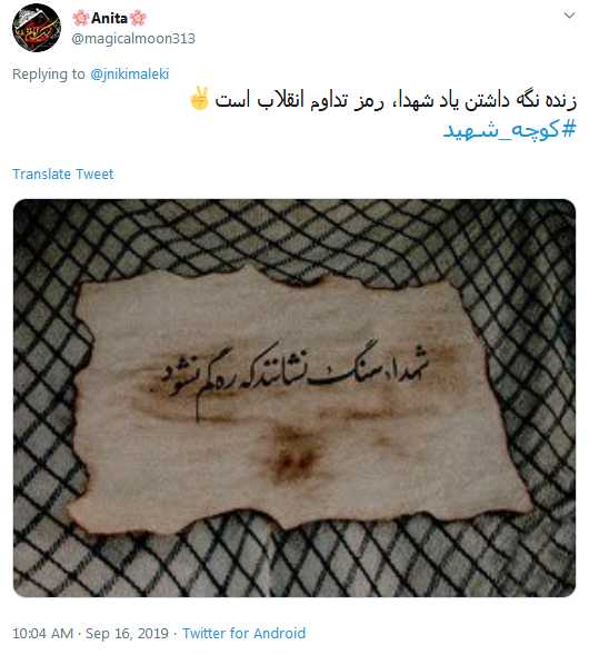 #کوچه_شهید/ شهدا سنگ نشانند که ره گم نشود