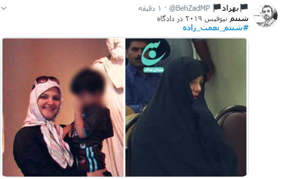 شبنم نعمت زاده شبنم نعمت زاده