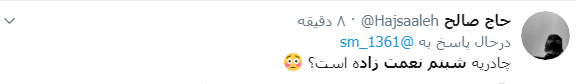 شبنم نعمت زاده شبنم نعمت زاده