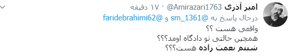 شبنم نعمت زاده شبنم نعمت زاده