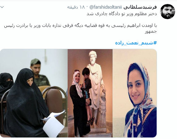 شبنم نعمت زاده شبنم نعمت زاده