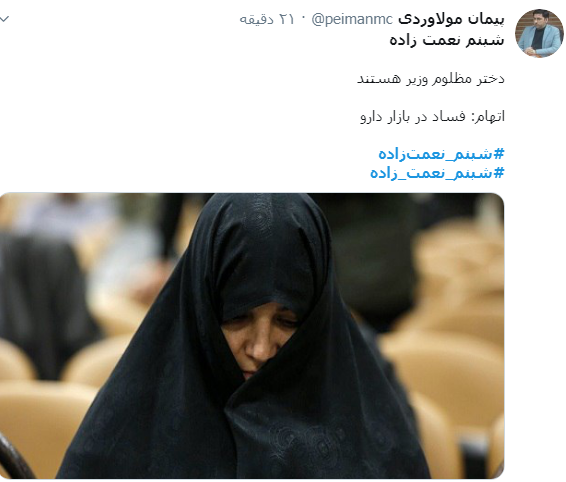 شبنم نعمت زاده شبنم نعمت زاده