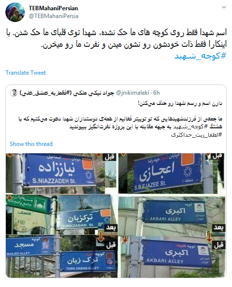 #کوچه_شهید/ شهدا سنگ نشانند که ره گم نشود