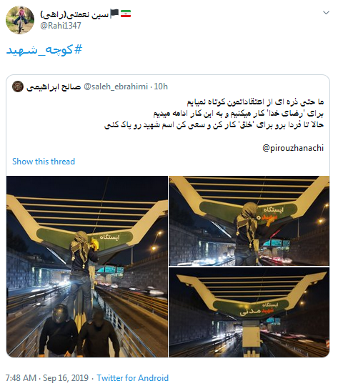 #کوچه_شهید/ شهدا سنگ نشانند که ره گم نشود