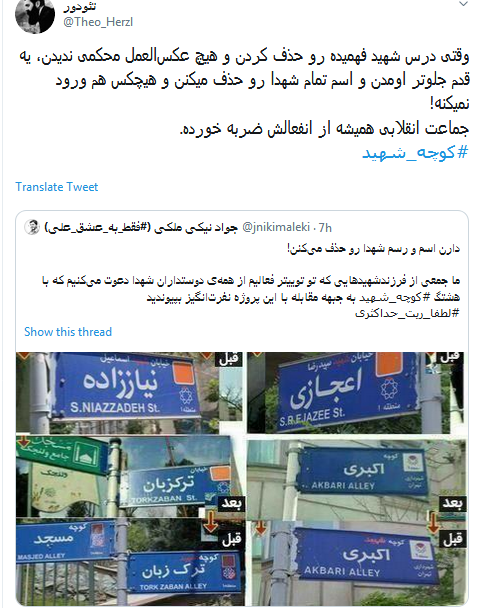 #کوچه_شهید/ شهدا سنگ نشانند که ره گم نشود