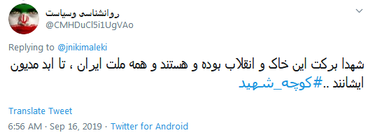 #کوچه_شهید/ شهدا سنگ نشانند که ره گم نشود
