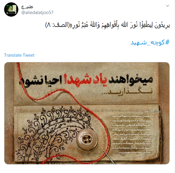 #کوچه_شهید/ شهدا سنگ نشانند که ره گم نشود