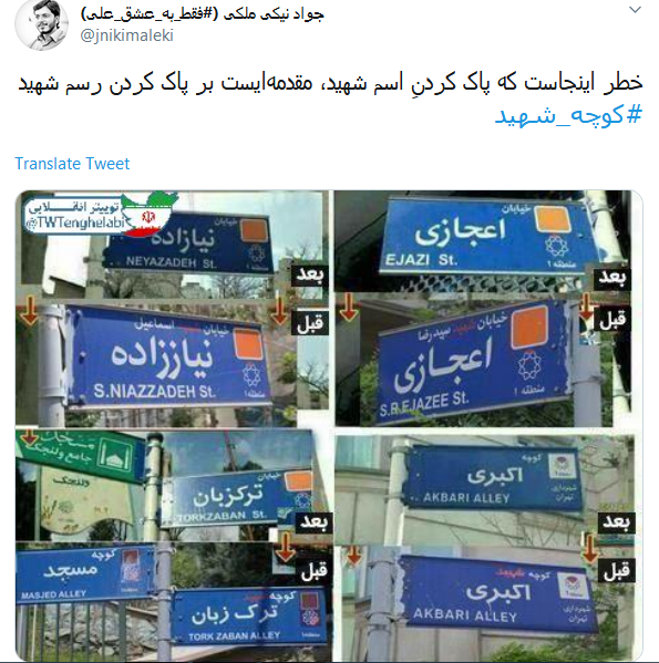 #کوچه_شهید/ شهدا سنگ نشانند که ره گم نشود