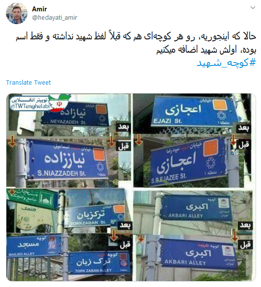 #کوچه_شهید/ شهدا سنگ نشانند که ره گم نشود