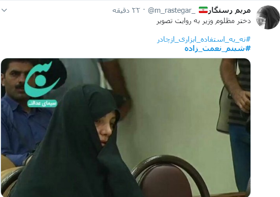 شبنم نعمت زاده شبنم نعمت زاده