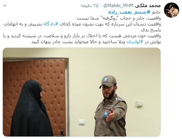 شبنم نعمت زاده شبنم نعمت زاده