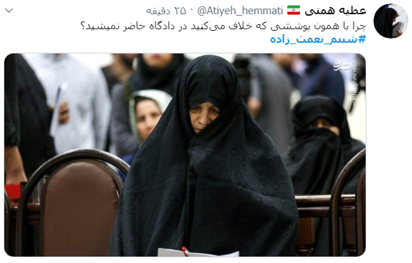 شبنم نعمت زاده شبنم نعمت زاده