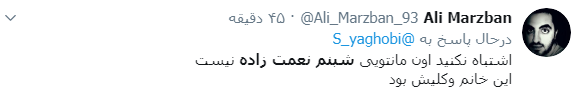 شبنم نعمت زاده شبنم نعمت زاده