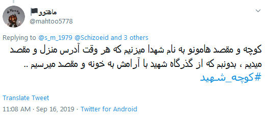 #کوچه_شهید/ شهدا سنگ نشانند که ره گم نشود